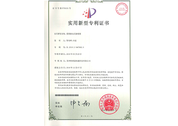 年專利證書(shū)