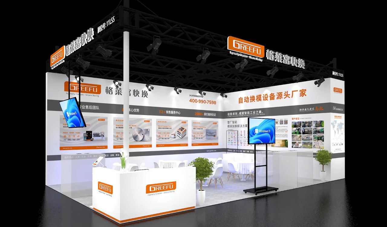 展前預(yù)告|格萊富邀您相約CHINAPLAS 2025